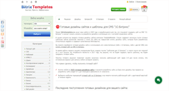 Desktop Screenshot of bitrixtemplates.ru